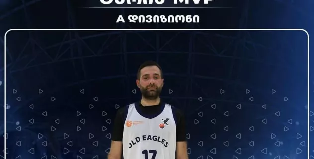 ტურის MVP თენგო ხუციშვილი